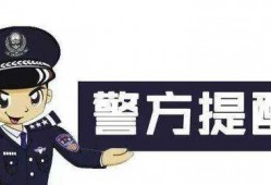娱乐吃瓜酱诈骗电话,警惕新型网络骗局