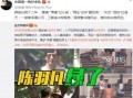 知名狗仔爆料事件视频,知名事件幕后真相大曝光