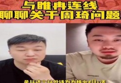 睢冉爆料周琦最新动态图,揭秘篮球巨星现状与未来展望”